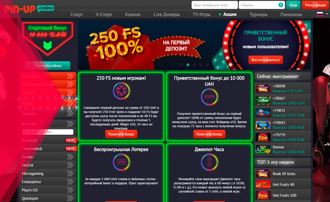 Бонуси в онлайн Пінап казино Україна