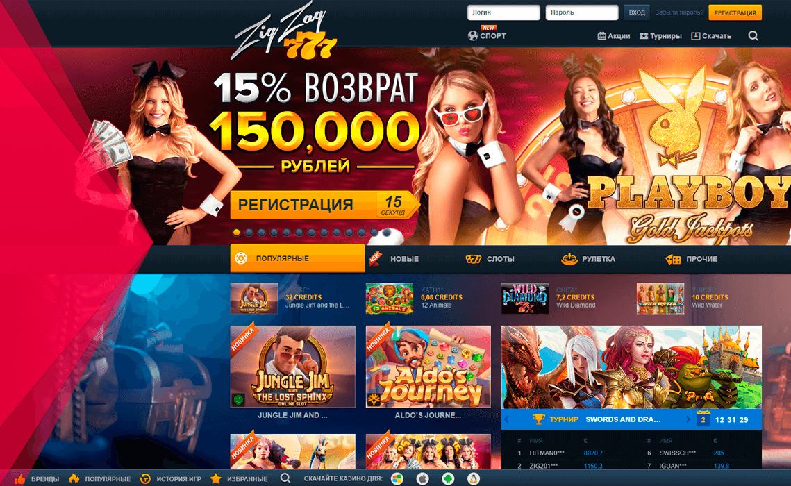 Офіційний веб сайт онлайн казино Зіг Заг 777